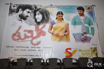 Thummeda Movie Audio Launch